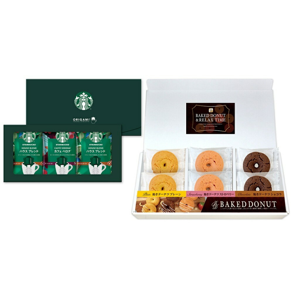 【 内祝い ギフト 】 スターバックス コーヒー ドーナツ A スタバ 洋菓子 新築内祝い 新居 新築祝い お返し 贈り物 贈答品 お誕生日 お祝い プレゼント 挨拶状 お見舞い 退院 お祝いお返し 返礼品 就職祝い お供え 香典返し 法事 引出物 3000円 (LO)軽 [菓]のサムネイル