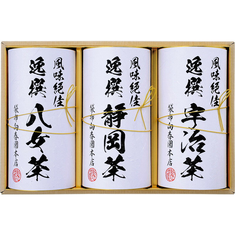 内祝い ギフト 宇治煎茶 静岡煎茶 八女煎茶 彩 日本茶 ドリンク 新築内祝い 新居 新築祝いお返し 贈り物 贈答品 お誕生日 お祝い プレゼント 挨拶状 お見舞い 退院 お祝いお返し 快気祝い 快気内祝い 返礼品 就職祝い お供え 香典返し 法事 5000円 (LO)軽