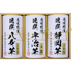 【 内祝い ギフト 】 静岡上煎茶 八女上煎茶 麗 日本茶 お茶 ドリンク 新築内祝い 新居 新築祝い お返し 贈り物 贈答品 お誕生日 お祝い プレゼント 挨拶状 お見舞い 退院 お祝いお返し 快気祝い 快気内祝い 返礼品 就職祝い お供え 香典返し 法事 5000円 (LO)軽