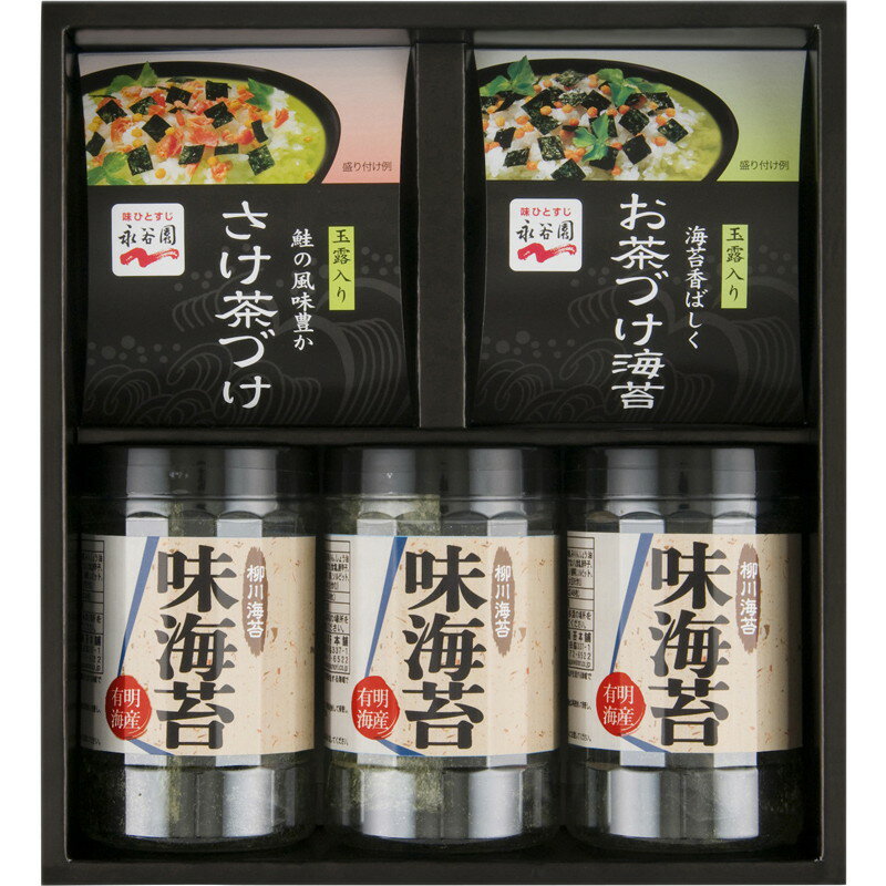 内祝い ギフト 柳川海苔 永谷園 お茶漬け C 味付のり 和食 新築内祝い 新居 新築祝いお返し 贈り物 贈答品 お誕生日 お祝い プレゼント 挨拶状 お見舞い 退院 お祝いお返し 快気祝い 快気内祝い 返礼品 就職祝い お供え 香典返し 法事 3000円 (LO)軽 半返し 入学内祝い