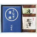 お中元 夏 内祝い ギフト 三河一色産 うなぎの蒲焼 お吸物 鰻 和食 新築内祝い 新築祝いお返し 贈り物 贈答品 お誕生日 お祝い プレゼント 挨拶状 お見舞...
