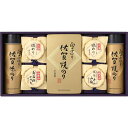 白子のり 磯じまん のり 佃煮 C 新築内祝い 両親 お返し 親 親戚 職場 半返し ママ友 身内 品物 新居 快気祝い 快気内祝い 合格祝い 就職祝い お見舞...