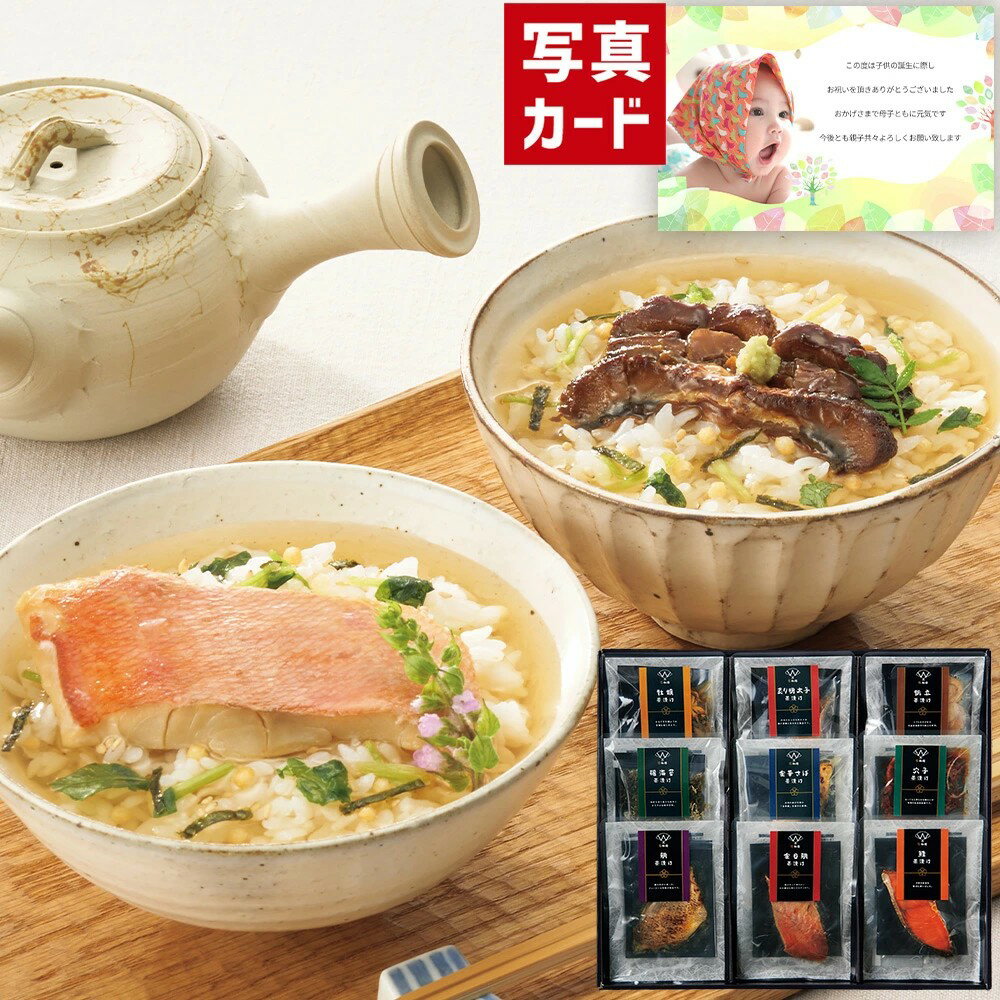 香典返し 食品 仏事 ギフト お供え 魚介 だし 具たっぷり お茶漬け B 法事 法要 お香典 お礼 お盆 初盆 お返し物 後返し 御仏前 お彼岸 仏壇用 御供...