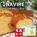 お中元 夏ギフト パウンドケーキ & ラスク セット スイーツ 洋菓子 新築内祝い 両親 お返し 職場 半返し ママ友 身内 品物 快気祝い 快気内祝い 就職祝...