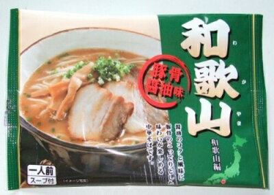 お返しギフトと内祝いのアイプレ 和歌山ラーメン 10食 食べ物 ラーメン 新築内祝い 両親 お返し 親 親戚 職場 半返し ママ友 身内 品物 新居 快気祝い 快気内祝い 合格祝い 就職祝い お見舞い お返し 退院祝い お礼 ハイセンス 50代 60代 70代 お供え 通販 還暦 古希 3000円 5000円 (SK)軽 画像3