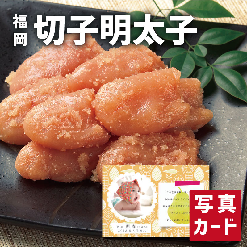 こだわり ギフト 小切子 明太子 B グルメ 海鮮 食べ物 新築内祝い 両親 お返し 親 親戚 職場 半返し ママ友 女友達 身内 品物 快気祝い 快気内祝い 就職祝い お見舞い お返し 退院祝い お礼 還暦 古希 10000円 (SK)軽 ギフト 入学内祝い 出産 内祝い 結婚 退職 香典返し