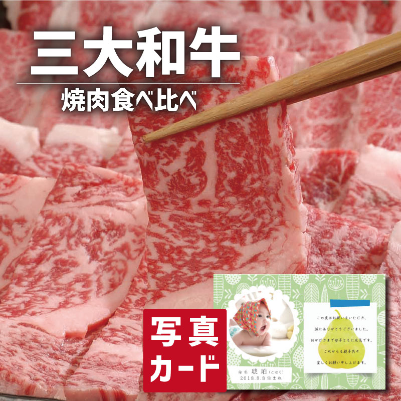 こだわり ギフト 三大和牛食べ比べ グルメ 国産 ブランド牛 牛肉 新築内祝い 両親 お返し 親 親戚 職場 半返し ママ友 女友達 身内 品物 快気祝い 快気内祝い 就職祝い お見舞い お返し 退院祝い お礼 還暦 古希 10000円 (SK)軽 ギフト 入学内祝い 出産 内祝い 結婚 退職