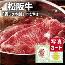 お中元 夏ギフト 松阪牛 すきやき B グルメ 国産 ブランド牛 牛肉 新築内祝い 両親 お返し 職場 半返し ママ友 女友達 身内 品物 快気祝い 快気内祝い 就職祝い お見舞い お返し 退院祝い お礼 還暦 古希 10000円 (SK)軽 ギフト 出産 内祝い 結婚 退職