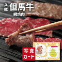 但馬牛 但馬牛 網焼き肉 グルメ 国産 ブランド牛 牛肉 新築内祝い 両親 お返し 親 親戚 職場 半返し ママ友 身内 品物 新居 快気祝い 快気内祝い 合格祝い 就職祝い お見舞い お返し 退院祝い お礼 ハイセンス 通販 還暦 古希 10000円 20000円 (SK)軽