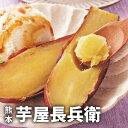 \10%OFF/ 父の日 ギフト 芋屋長兵衛 いきなり団子と焼き芋詰合せ 和菓子 新築内祝い 両親 お返し 親 親戚 職場 半返し 身内 品物 快気祝い 快気内祝い 就職祝い お見舞い お返し 退院祝い お礼 お供え 還暦 5000円 (SK)軽 ギフト 入学内祝い 出産 内祝い 結婚 お中元