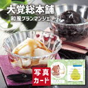 和風 ブランマンジェ 胡麻ふるり スイーツ 和菓子 新築内祝い 両親 お返し 職場 半返し ママ友 身内 品物 快気祝い 快気内祝い お見舞い お礼 お供え 還暦 5000円 (SK)軽 プレゼント 出産 内祝い 結婚 退職 退院祝い 自分へのご褒美 お中元 夏ギフト 敬老の日 手土産