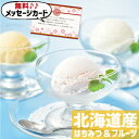 和菓子 ギフト 花田 養蜂園 & 北海道産 フルーツ アイスギフト アイス 新築内祝い お返し 職場 半返し 身内 品物 快気祝い 快気内祝い お見舞い お礼 プレゼント お供え 還暦 (SK)軽 5000円 出産 内祝い 結婚 退院祝い 自分へのご褒美 お中元 夏ギフト 敬老の日 孫
