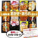 七越製菓 城下町 スイーツ 和菓子 新築内祝い 両親 お返し 職場 半返し ママ友 身内 品物 快気祝い 快気内祝い 合格祝い お見舞い お礼 50代 60代 70代 お供え 還暦 5000円 (SK)軽 プレゼント 出産 内祝い 結婚 退職 退院祝い 自分へのご褒美 お中元 夏ギフト 敬老の日