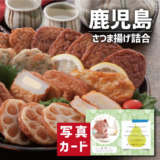 こだわり ギフト 松野下蒲鉾 さつま揚げ詰合せ 食べ物 グルメ おかず 新築内祝い 両親 お返し 親戚 職場 半返し ママ友 女友達 身内 品物 快気祝い 快気内祝い 就職祝い お見舞い お返し お礼 還暦 古希 5000円 (SK)軽 ギフト 入学内祝い 出産 内祝い 結婚 退職 香典返し こだわり ギフト 松野下蒲鉾 さつま揚げ詰合せ 食べ物 グルメ おかず 新築内祝い 両親 お返し 親戚 職場 半返し ママ友 女友達 身内 品物 快気祝い 快気内祝い 就職祝い お見舞い お返し お礼 還暦 古希 5000円 (SK)軽 ギフト 入学内祝い 出産 内祝い 結婚 退職 香典返し