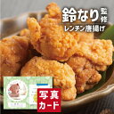 お中元 夏ギフト からあげ 2種のソース付 グルメ 食べ物 新築内祝い 両親 お返し 職場 半返し ママ友 女友達 身内 品物 快気祝い 快気内祝い 就職祝い お見舞い お返し お礼 50代 60代 70代 還暦 古希 5000円 (SK)軽 出産 内祝い 結婚 退院祝い 自分へのご褒美