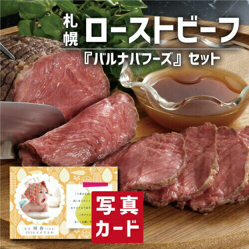 北海道産 ローストビーフ 生ハム 肉 グルメ 新築内祝い 両親 お返し 親 親戚 職場 半返し ママ友 身内 品物 新居 快気祝い 快気内祝い 合格祝い 就職祝い お見舞い お返し 退院祝い お礼 ハイセンス 50代 60代 70代 通販 還暦 古希 5000円 10000円 (SK)軽