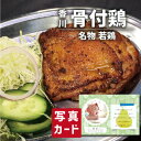 お中元 夏ギフト 香川 名物 骨付き鳥風 若鶏 肉 グルメ 国産 鶏肉 新築内祝い 両親 お返し 職場 半返し ママ友 女友達 身内 品物 快気祝い 快気内祝い 就職祝い お見舞い お返し 退院祝い お礼 還暦 5000円 (SK)軽 ギフト 出産 内祝い 結婚 自分へのご褒美