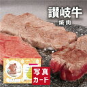 お中元 夏ギフト 香川 オリーブ牛 焼肉 牛肉 肉 国産牛 新築内祝い 両親 お返し 職場 半返し ママ友 女友達 身内 品物 快気祝い 快気内祝い 就職祝い ...