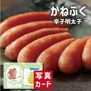 かねふく 無着色 からし明太子 グルメ 海鮮 食べ物 新築内祝い お返し 職場 半返し ママ友 身内 品物 快気祝い 快気内祝い お見舞い お礼 プレゼント 5...