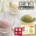 お中元 夏ギフト 十勝カウベル アイスクリーム 15個 スイーツ 洋菓子 新築内祝い 両親 お返し 職場 半返し ママ友 身内 品物 快気祝い 快気内祝い 就職...