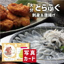 お中元 夏ギフト とらふぐ 刺身 しろさばふぐ 唐揚げ セット 海鮮 新築内祝い 両親 お返し 職場 半返し ママ友 身内 品物 快気祝い 快気内祝い 就職祝い お見舞い お返し 退院祝い お礼 お供え 還暦 5000円 (SK)軽 ギフト 出産 内祝い 結婚 自分へのご褒美