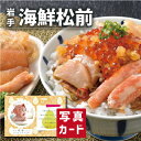 こだわり ギフト 岩手 けせんの海 海鮮松前漬 グルメ 海鮮 食べ物 新築内祝い お返し 職場 半返し ママ友 女友達 身内 品物 快気祝い 快気内祝い 就職祝...