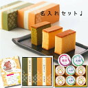 出産内祝い 名入れ プリン & なだ万 カステラ セット A 新築内祝い 両親 お返し 職場 半返し ママ友 女友達 身内 品物 合格祝い 就職祝い 退院祝い ...