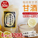 【糖度50度】 甘酒 【300g×4個セット】 米麹 無添加 ノンアルコール 子供 こども おやつ 無添加 あまざけ 砂糖不使用 調味料 無添加 美容 お子様に...