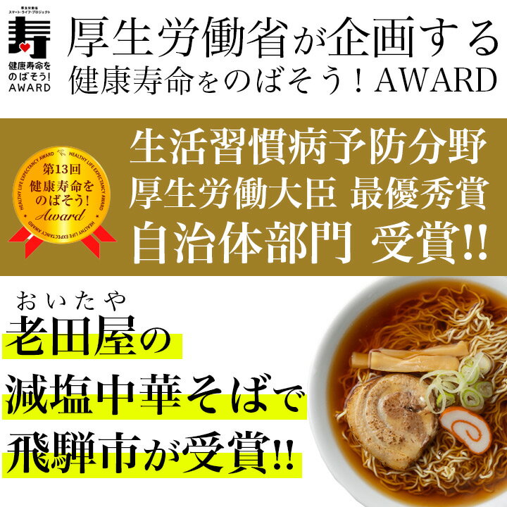 ご当地 減塩 ラーメン 生ラーメン 【5袋 計10食入】 中華そば 老田屋 飛騨 飛騨高山 高山ラーメン 細打ちぢれ麺 岐阜 ご当地ラーメン ご当地ラーメンセット i-raizaburou-10000045 信州稲垣来三郎匠 サンプル画像2