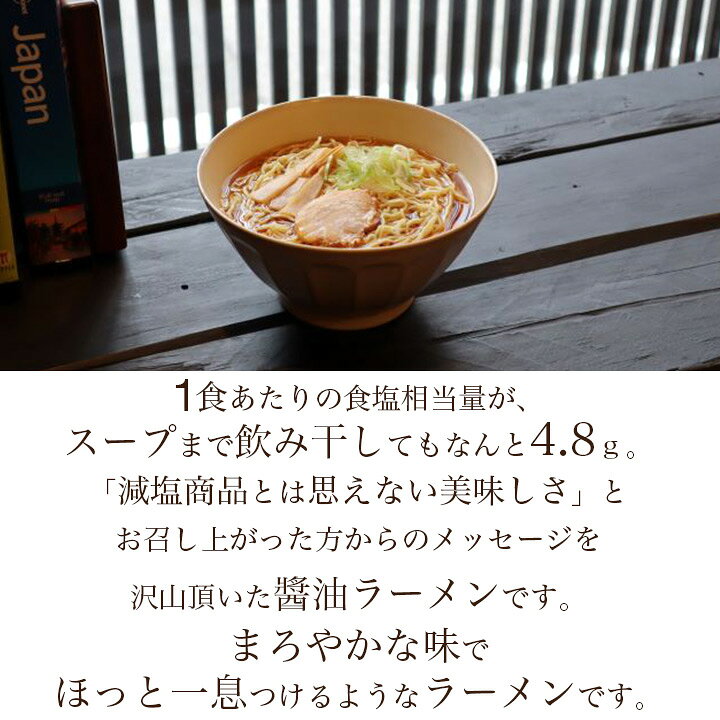 ご当地 減塩 ラーメン 生ラーメン 【5袋 計10食入】 中華そば 老田屋 飛騨 飛騨高山 高山ラーメン 細打ちぢれ麺 岐阜 ご当地ラーメン ご当地ラーメンセット i-raizaburou-10000045 信州稲垣来三郎匠 サンプル画像3