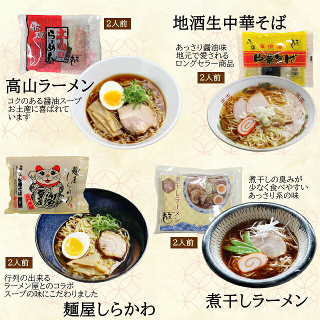 醤油ラーメン 飛騨高山ラーメン 【7種類14食】食べ比べ 全部 醤油 高山ラーメン 生麺 生ラーメン ギフト ご当地ラーメン 常温保存 ご当地麵 高山 駅 周辺 高山ラーメン 老田屋 贈り物 プレゼント 春 夏 秋 冬 i-raizaburou-10000058 信州稲垣来三郎匠 サンプル画像3