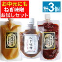 【3130円⇒2500円】お中元 稲垣美甘酒 江戸野沢菜七味漬 ねぎ味噌 味噌 米麹 無添加 ノンアルコール あまざけ 砂糖不使用 調味料 無添加 お子様にも 砂糖代わりに 調味料代わりに 甘酒メーカー 日本製 飲みやすい 美味しい 蜂蜜 代わりに 贈り物 お中元 夏ギフト