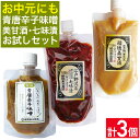 【3130円⇒2500円】お中元 稲垣美甘酒 糖度50度 甘酒 米麹 無添加 江戸野沢菜七味漬 青唐辛子味噌 辛い 調味料 甘酒 あまざけ 辛い食べ物 野沢菜 キムチ 漬物 お漬物 味噌漬 贈り物 お中元 お歳暮 引っ越し祝い 誕生日祝い 母の日 父の日 誕生日祝い 結婚祝い