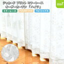 オーダー カーテン ジャカード ミラーレース オーダーカーテン ハイツ 幅 50〜300cm × 丈 60〜260cm 1枚 オーダーサイズ プリーツ畳みでお届...