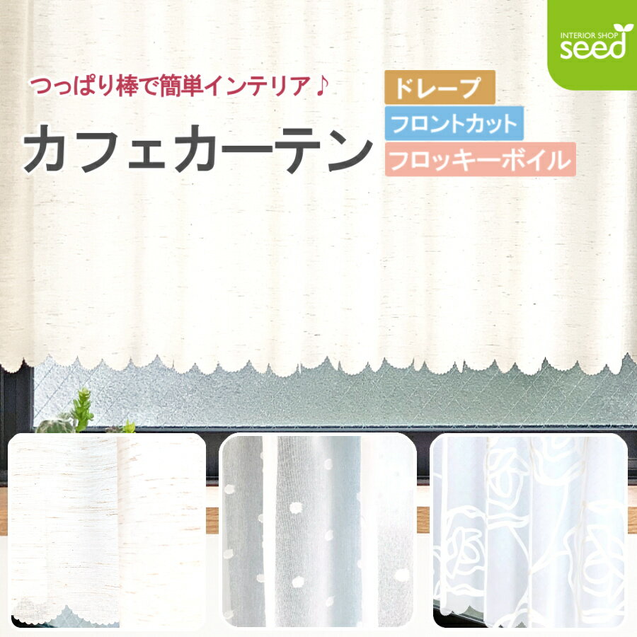 楽天市場】カフェカーテン ドット 水玉の通販 楽天市場】カフェカーテン ドット 水玉の通販