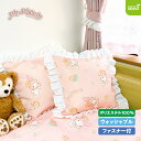 マイメロディ クッションカバー 45×45 ウォーターペイント フリル付き サンリオ マイメロ