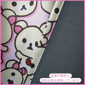 コリラックマ3級遮光カーテンとミラーレースカーテン4枚セット100×110cm(4枚組)【rilakkuma・korilakkuma・コリラックマ・san-x・サンエックスキャラクター】