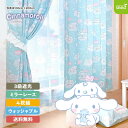 シナモロール 100×200cm(4枚組) (ふわふわシナモン) 3級 遮光カーテン と ミラー レースカーテン 4枚セット シナモンロール キャラクター かわ...