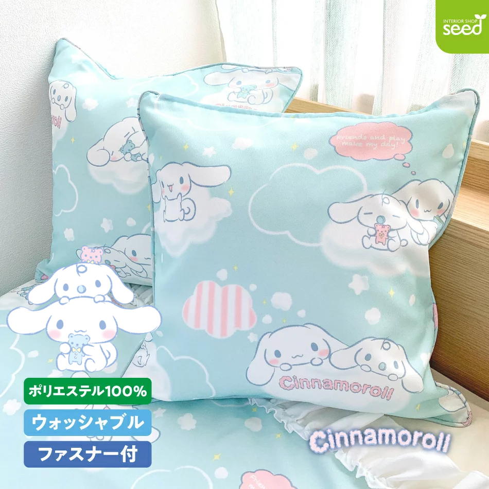 シナモロール クッションカバー 45×45 (ふわふわシナモン) パイピング仕上げ サンリオのサムネイル