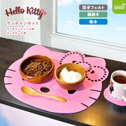 ハローキティランチョンセット鍋敷きコースターサンリオかわいいピンク普段使い子供キティ
