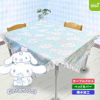 シナモロール テーブルクロス 145×145 (ふわふわシナモン) フリル付き 撥水 マルチカバー ソファーカバー シナモンロール かわいい おしゃれ サンリオ