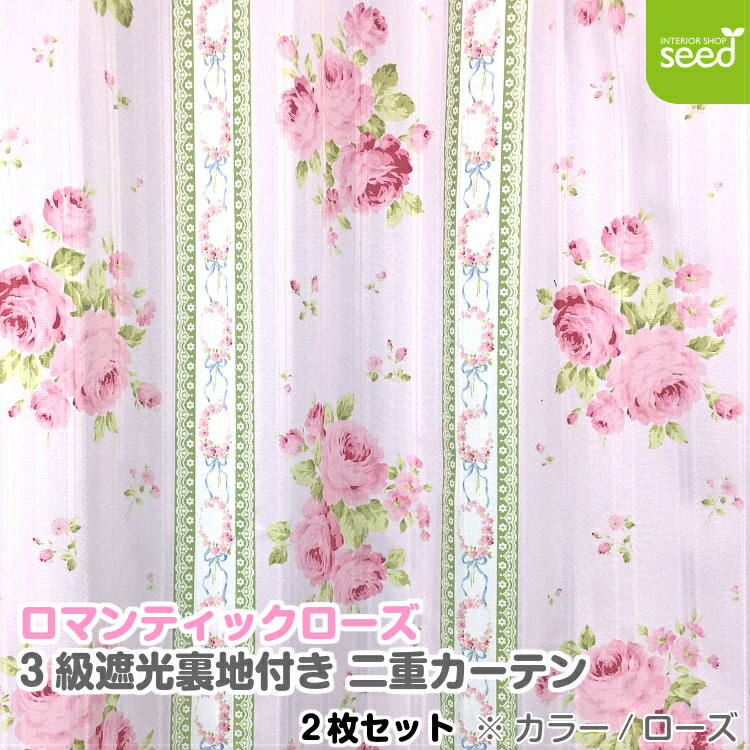 楽天市場】カーテン 薔薇 柄の通販 楽天市場】カーテン 薔薇 柄の通販