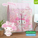 マイメロディ ポールハンガーラックカバー 洋服カバー 衣類カバー 90×120 キラキラショップ サンリオ