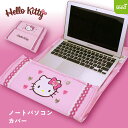 サンリオ ハートキティ ノートPCカバー ハローキティ サンリオキャラクター かわいい キティちゃん ビジュー レース アップリケ 刺繍 パソコンカバー ノートパソコン カバー