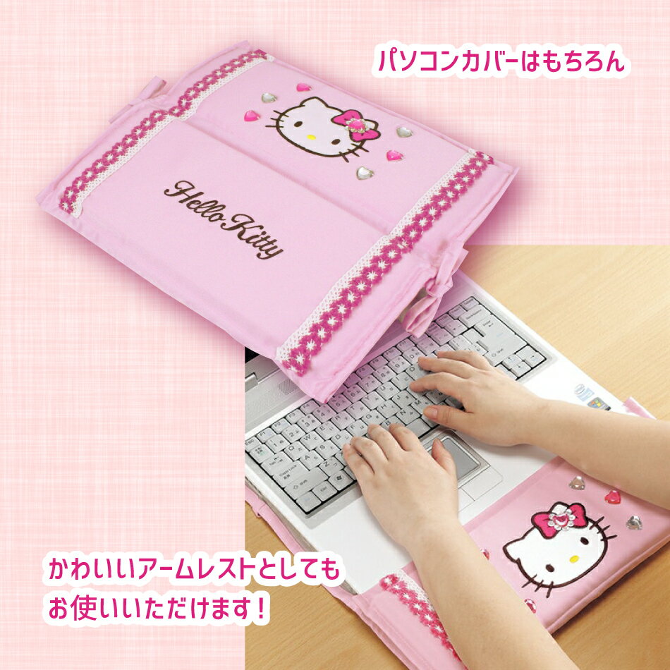 Sanrio キャラクター 大人サンリオ サンリオ ハートキティ ノートpcカバー ハローキティ サンリオキャラクター かわいい レース パソコンカバー カバー アップリケ 刺繍 キティちゃん 即日発送 ノートパソコン ビジュー