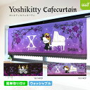 サンリオ YOSHIKITTY カフェカーテン ヨシキティ 155×50 キティ