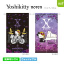 サンリオ YOSHIKITTY のれん ヨシキティ 85×150 あす楽 キティ