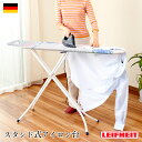 【アイロン台】スタンド式アイロン台 LEIFHEIT ファッションS2 広々かけ面 スラックスなども丸々1本 高さ調節可能 立っても座っても使える アイロン置き場付き 広い台面 折りたたみ スタンド コンパクト