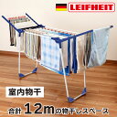 LEIFHEIT ペガサス120 コンパクト 部屋干し ドライヤー 折りたたみ スタンド ラック