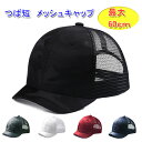 つば短 メッシュキャップ カモフラ 迷彩 アンパイアキャップ メンズ/レディース ベースボールキャップ 20代 30代 40代 50代 60代 プレゼント